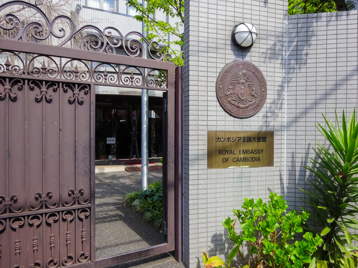 東京赤坂のカンボジア大使館でビザ申請してきた アジアバックパッカートラベル