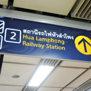 フアラムポーン駅