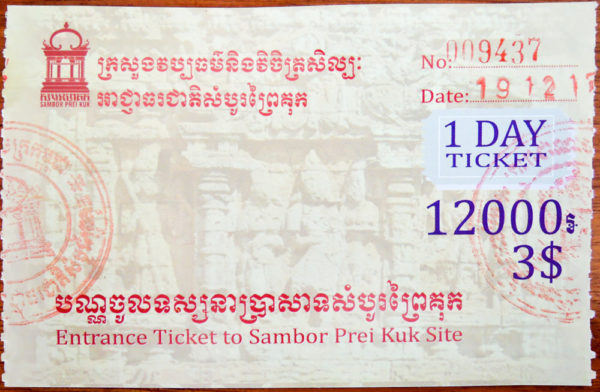 サンボープレイクック入場券