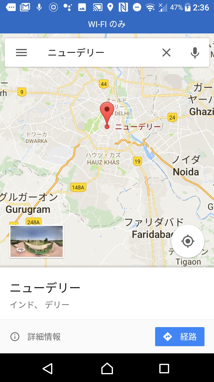 オフラインで使うgoogle マップ 海外旅行前に地図データをダウンロードでネットが無くてもok アジアバックパッカートラベル